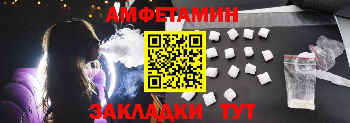 Амфетамин 97% Ялта