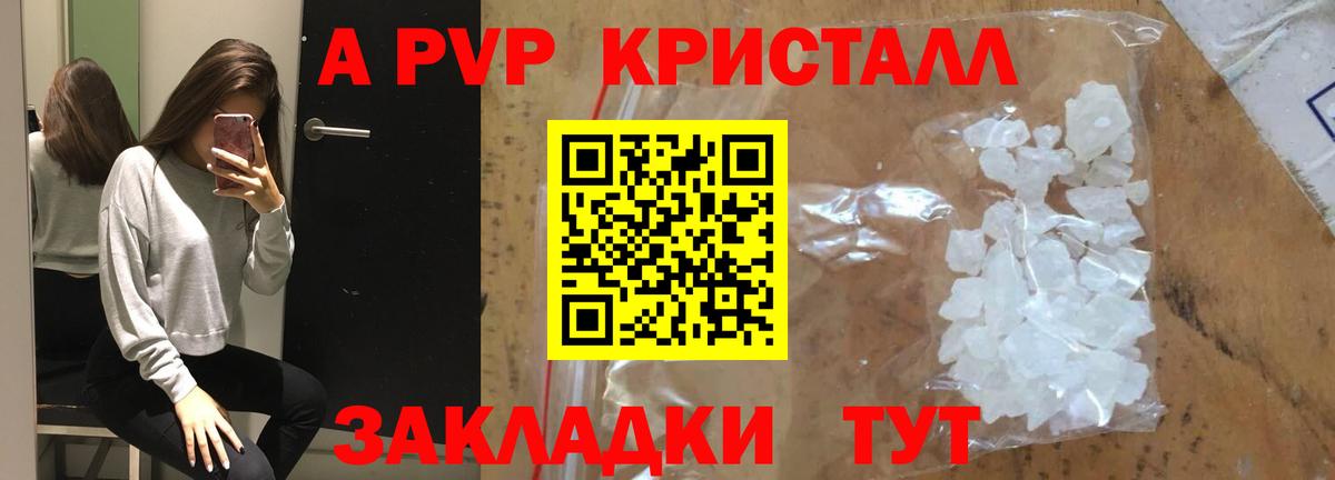 Alpha-PVP Соль Ялта
