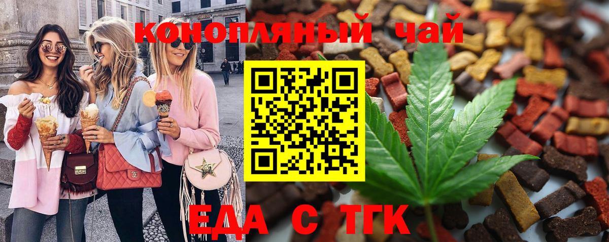 Canna-Cookies марихуана Ялта