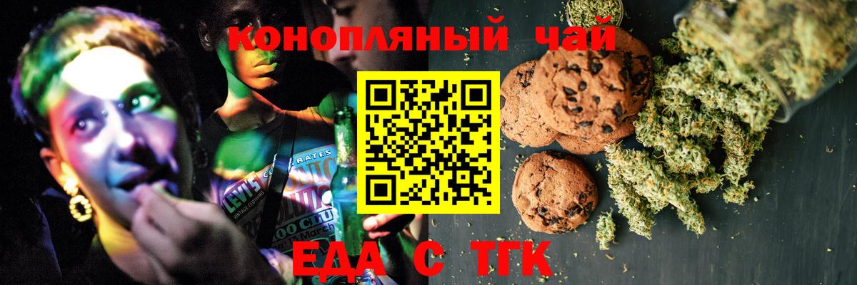 Cannafood марихуана  Вход с VPN  Ялта 
