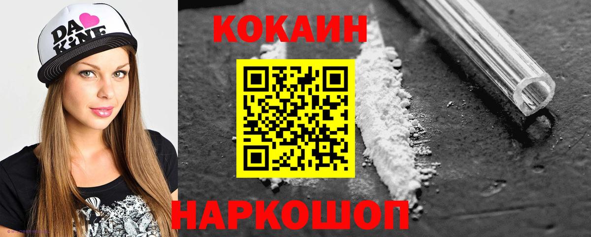 КОКАИН Перу Ялта