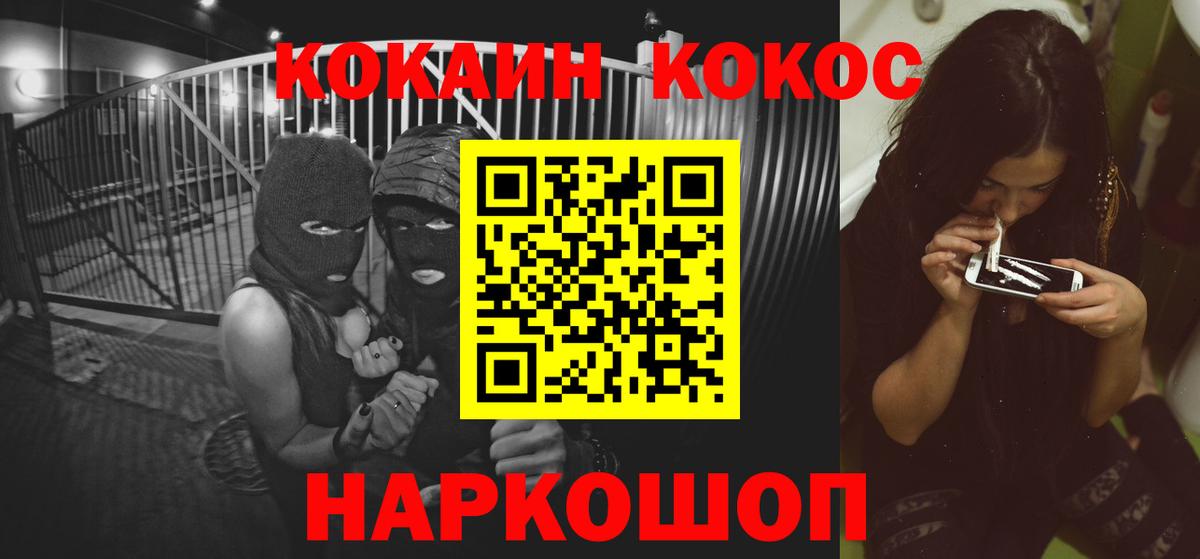 COCAIN Fish Scale  Вход с VPN  КОКАИН Эквадор  Ялта 