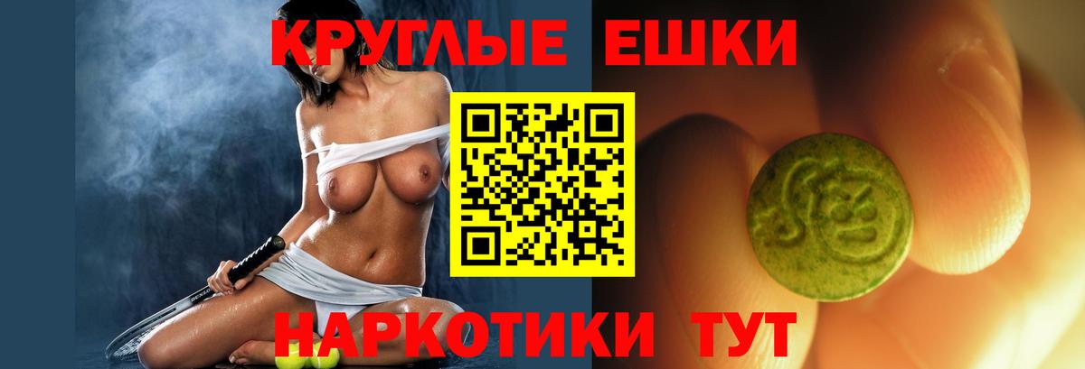 ЭКСТАЗИ диски Ялта