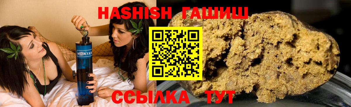 Гашиш убойный Ялта
