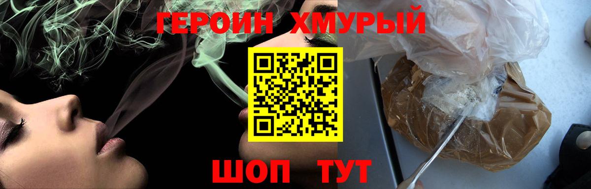 Героин гречка  Вход с VPN  Ялта 