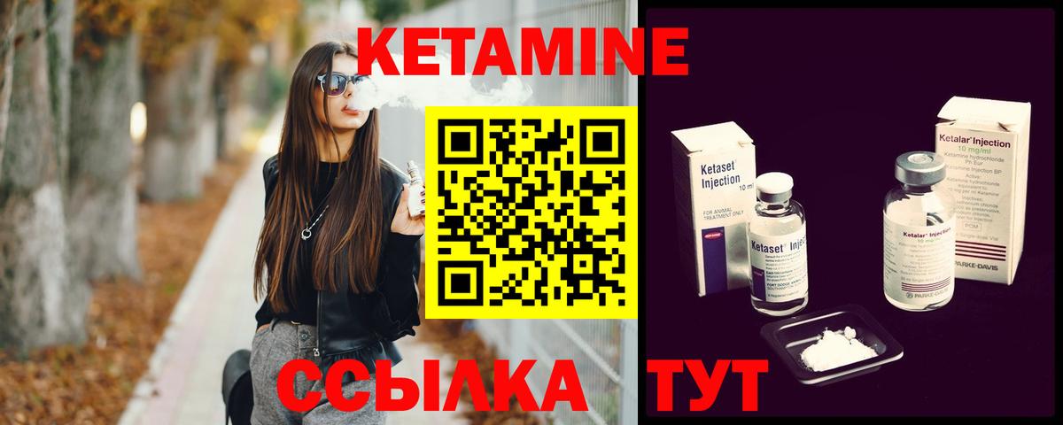 КЕТАМИН ketamine  КЕТАМИН VHQ  Вход с VPN  Ялта 