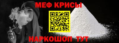 мяу мяу кристалл Можга