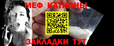мяу мяу кристалл Можга