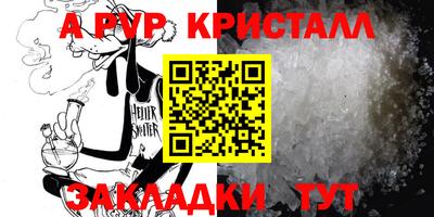 мяу мяу кристалл Можга