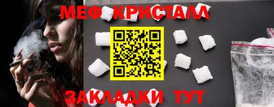 мяу мяу кристалл Можга