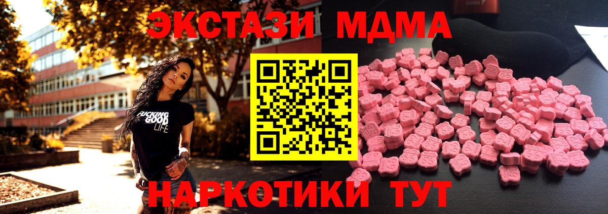 Ялта  МДМА Molly  MDMA VHQ  Вход с VPN 