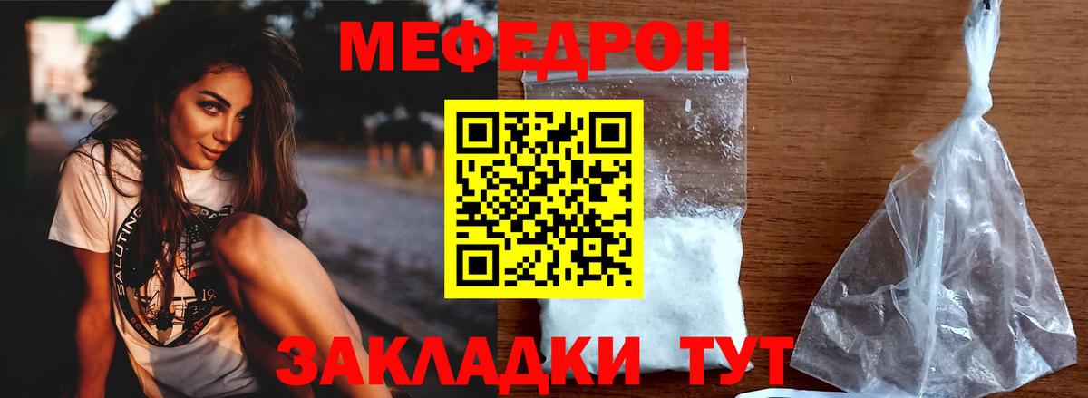Ялта  МЯУ-МЯУ мяу мяу  Вход с VPN  Меф  МЯУ-МЯУ мука  МЯУ-МЯУ 