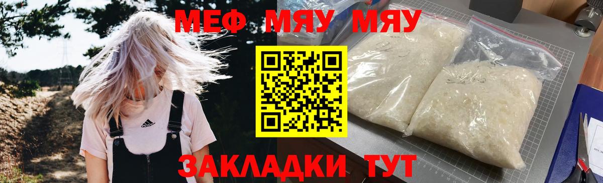 Меф Ялта