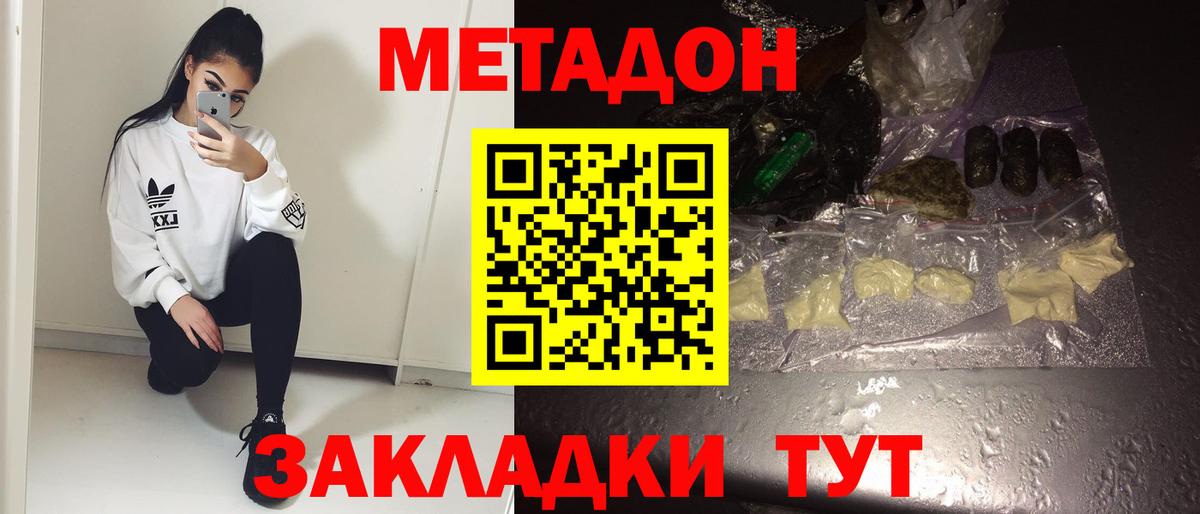 Метадон кристалл  OMG зеркало  Ялта  Метадон белоснежный  Вход с VPN 