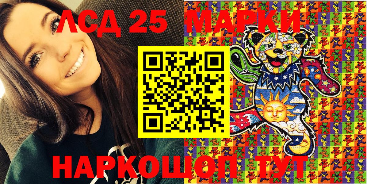Ялта  Марки N-bome 1,8мг  Марки N-bome 1,8мг  Вход с VPN 