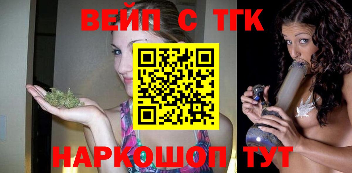 Дистиллят ТГК вейп  гидра зеркало  Ялта  Вход с VPN 